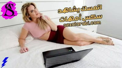 سكس محارم - فيديو جنس عربي